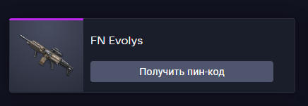 продажа аккаунта к игре Warface